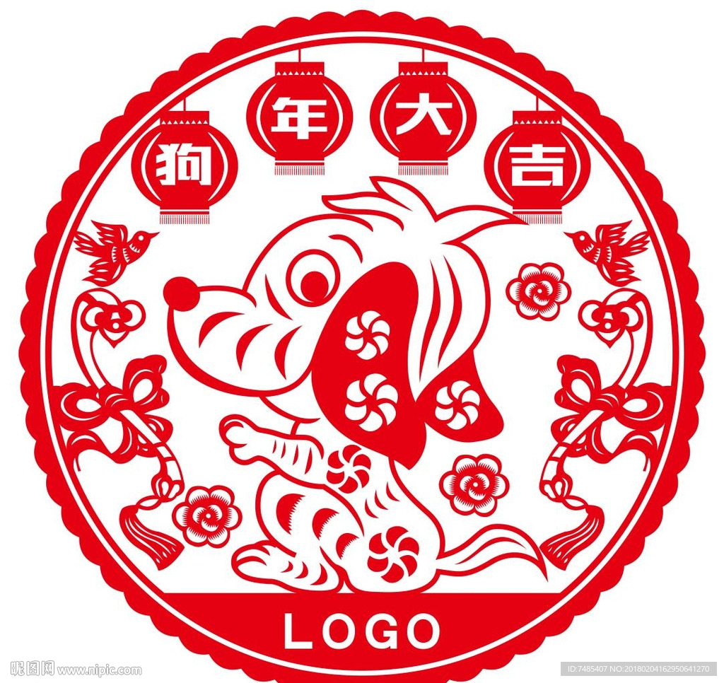 狗年剪纸