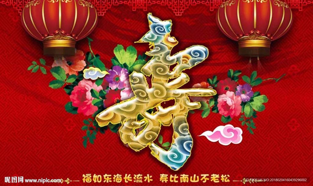 大寿背景