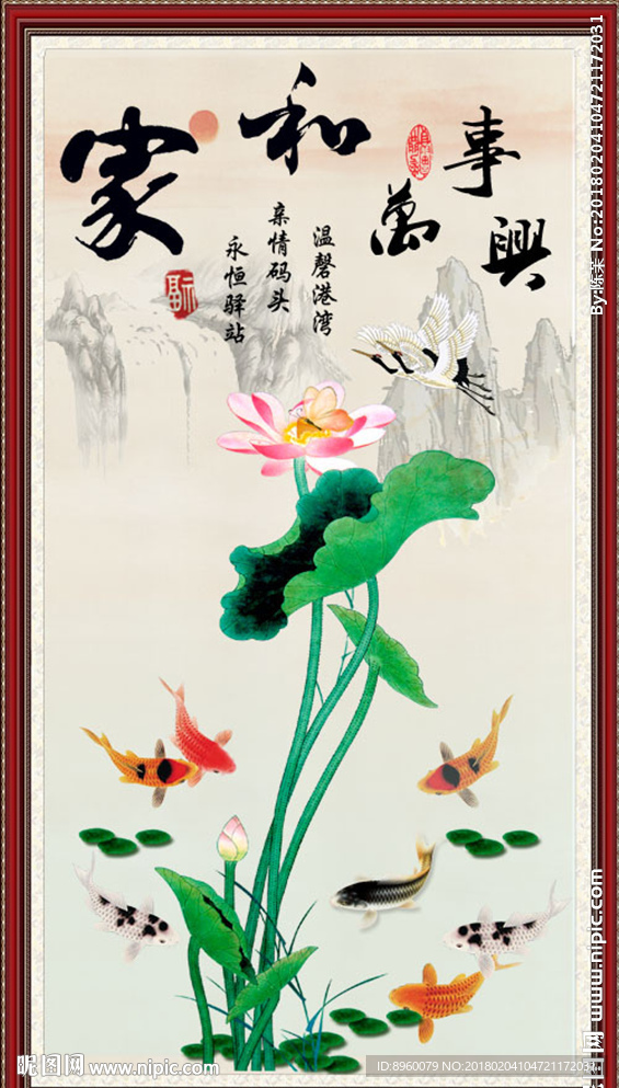 荷花