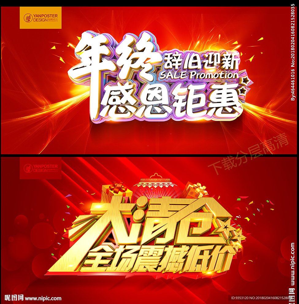 大清仓