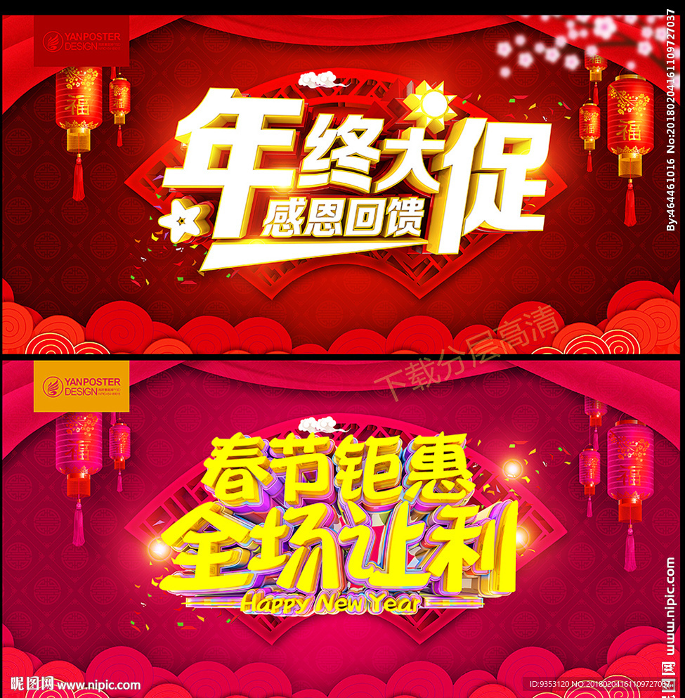 年终