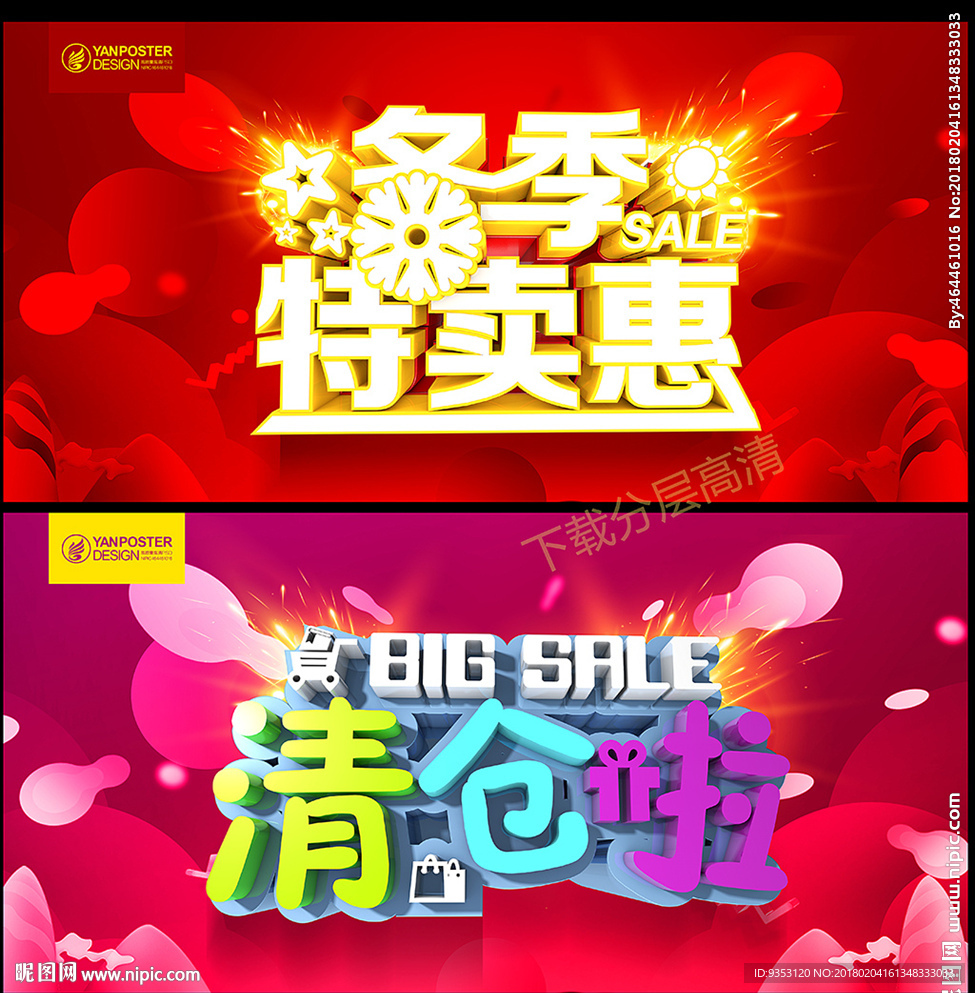 清仓