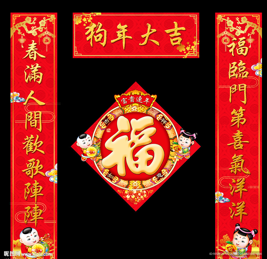 对联