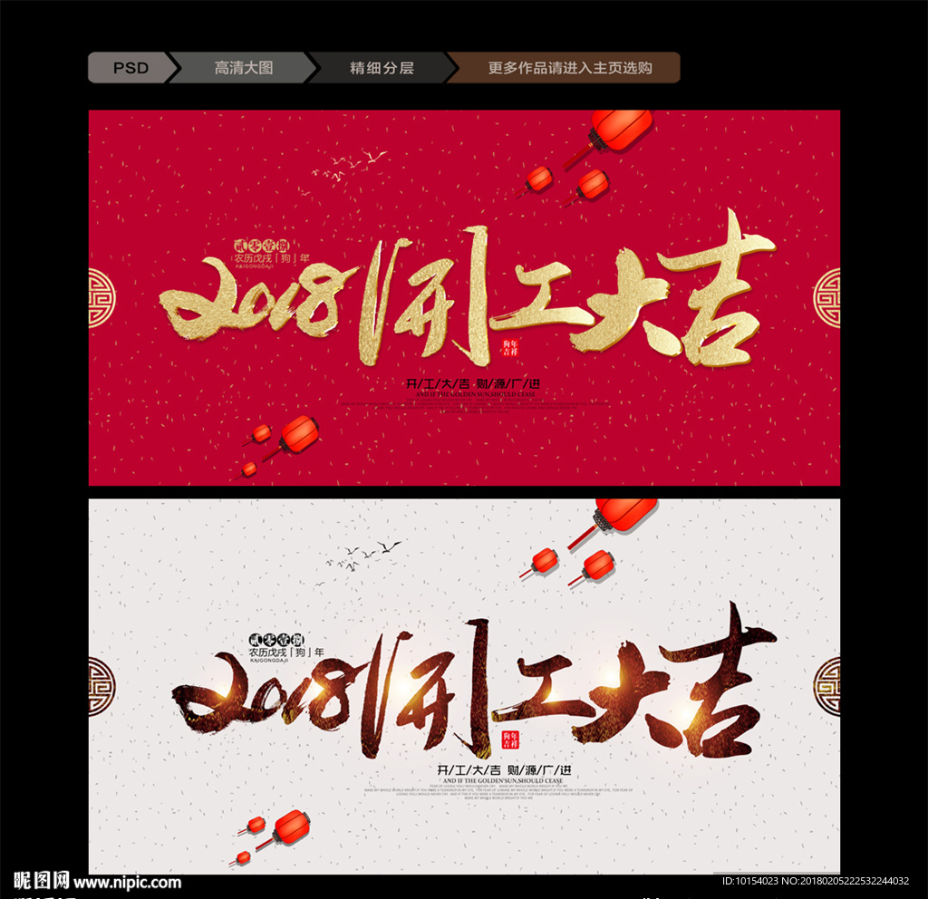 开工大吉