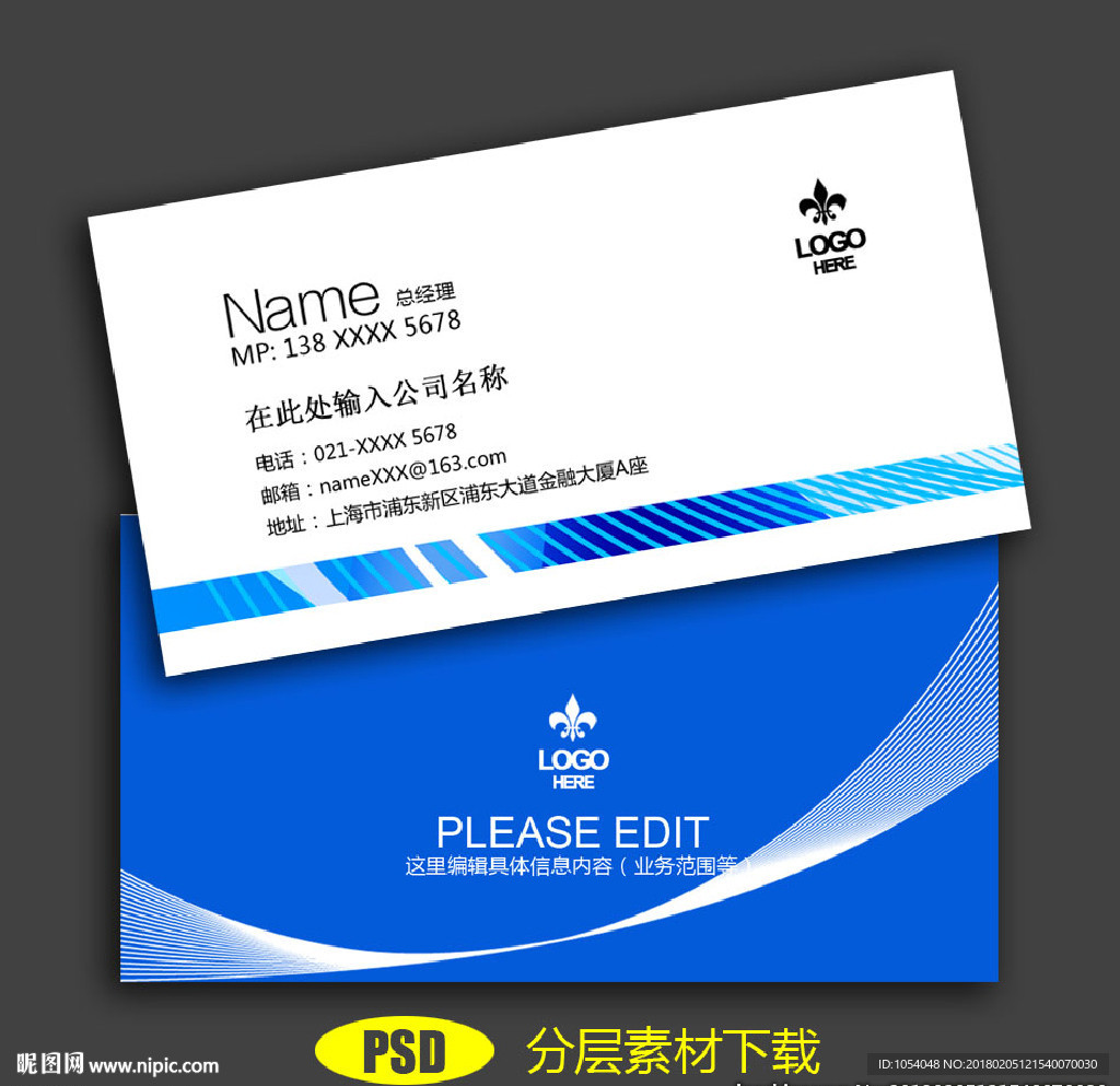 蓝色名片