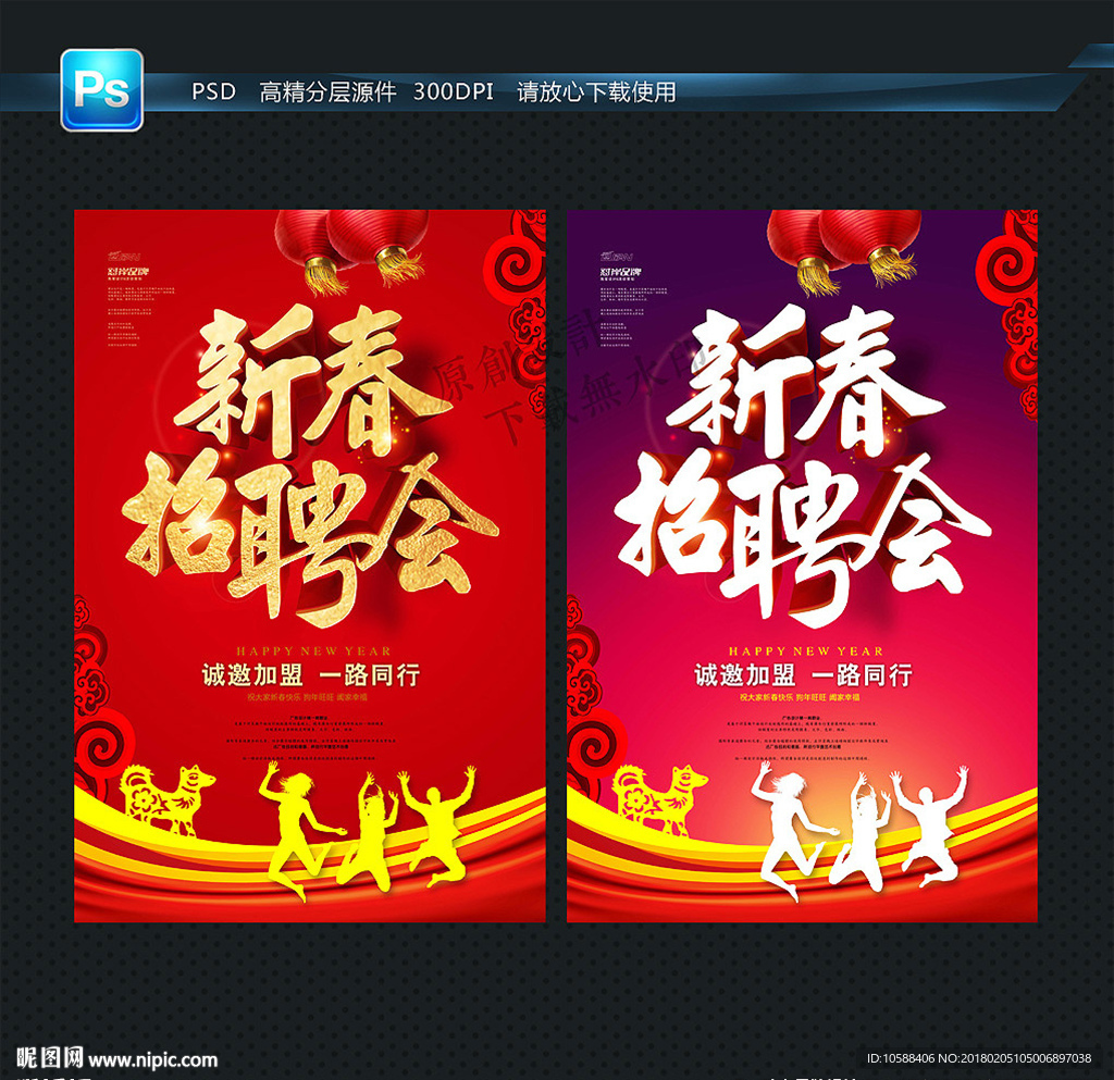 招聘会