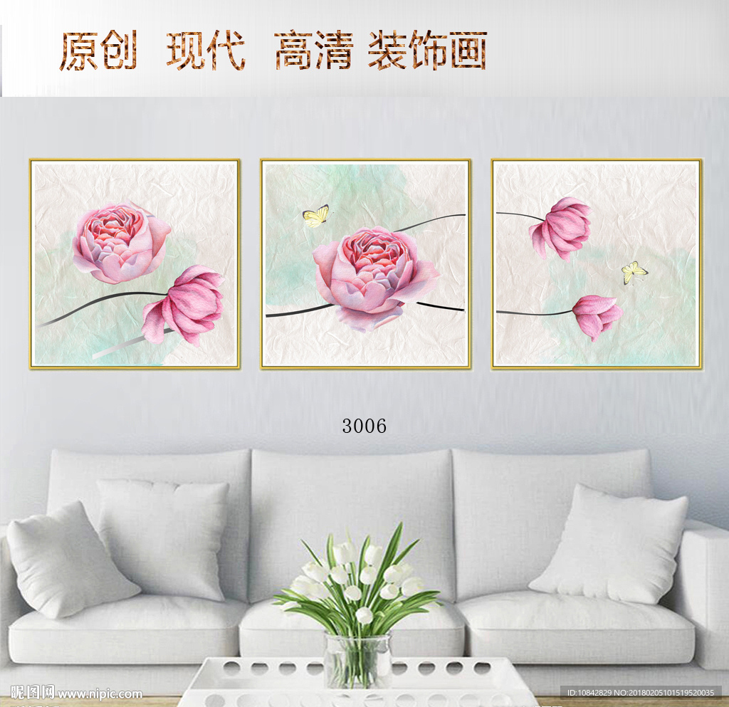 花卉装饰画画芯