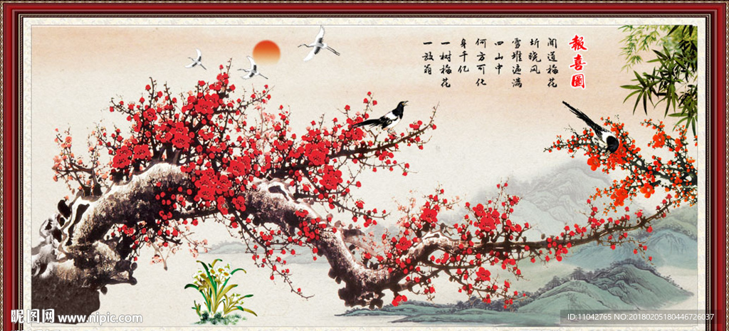 梅花