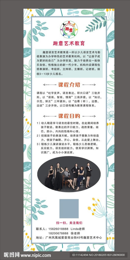 培训展架