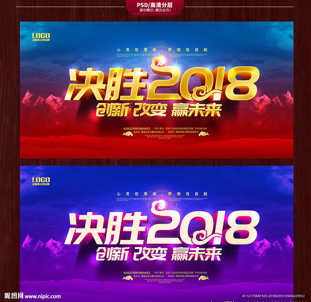 年会