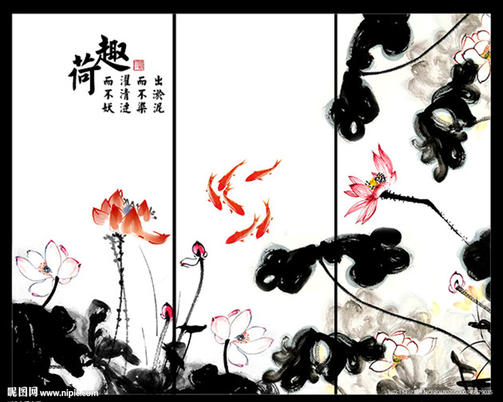 荷花