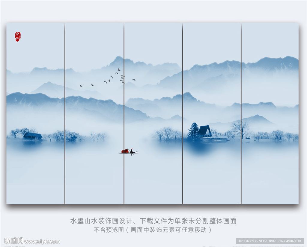 水墨画