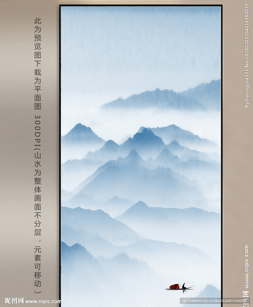 水墨山水