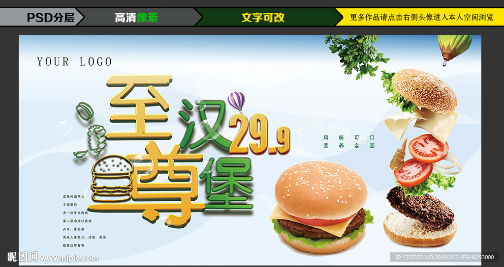 鸡腿堡 汉堡 汉堡海报 汉堡图