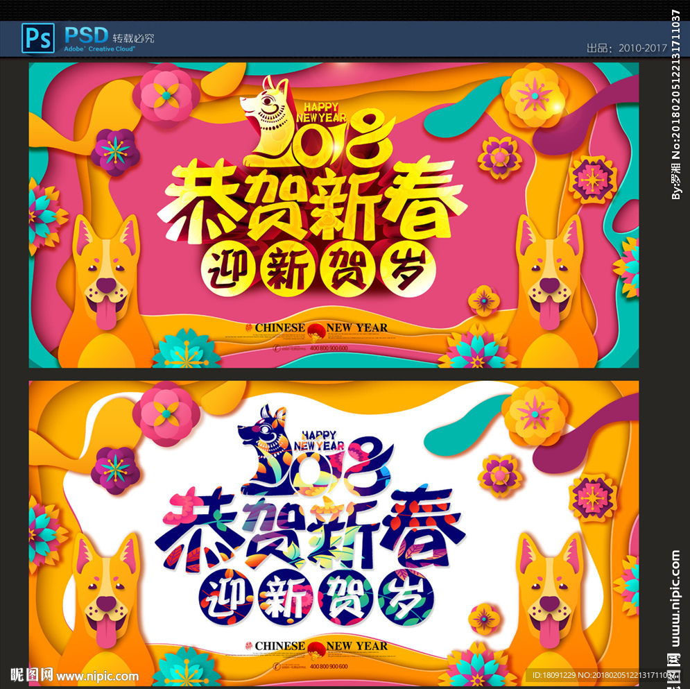 春节
