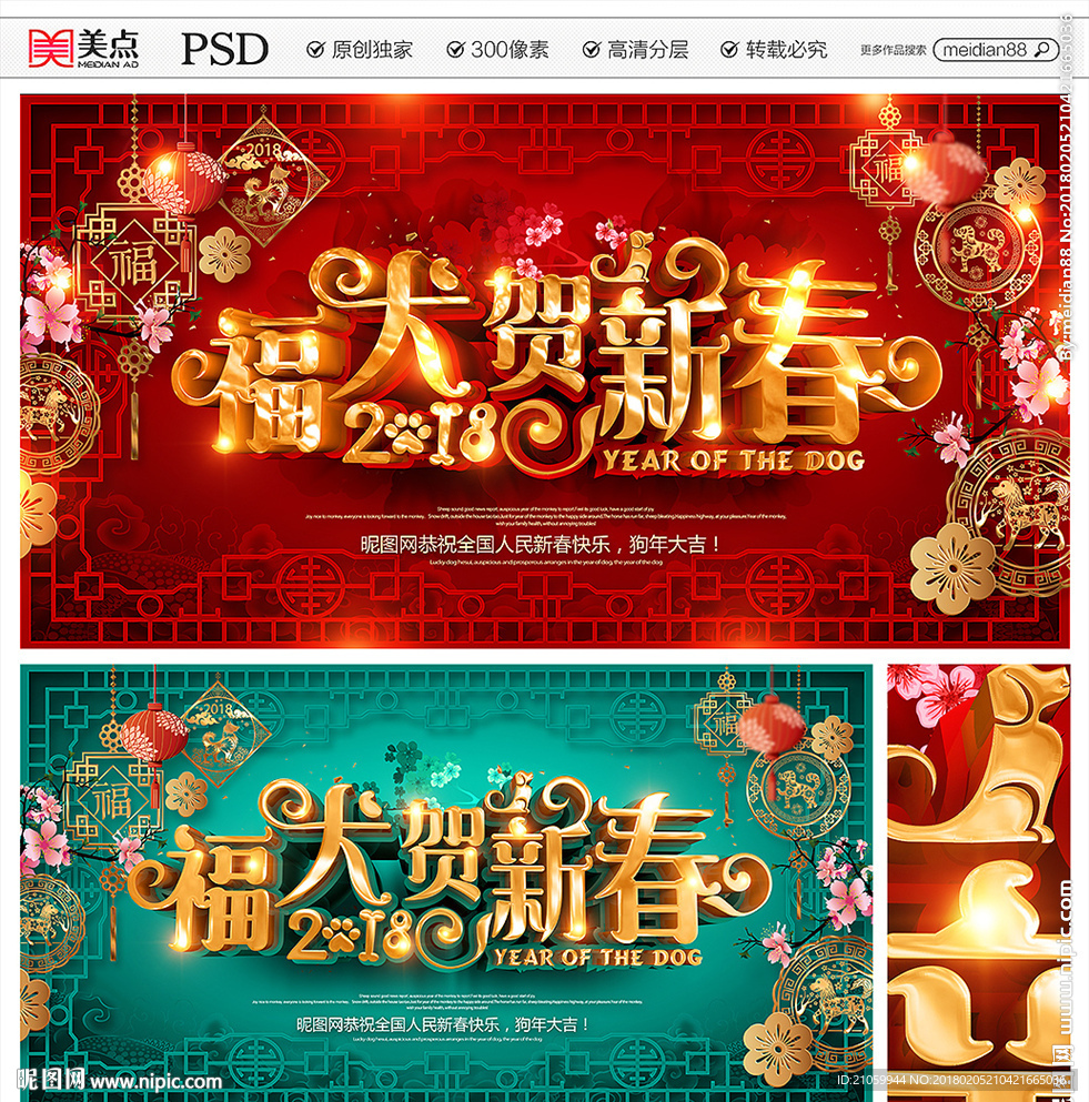 2018年