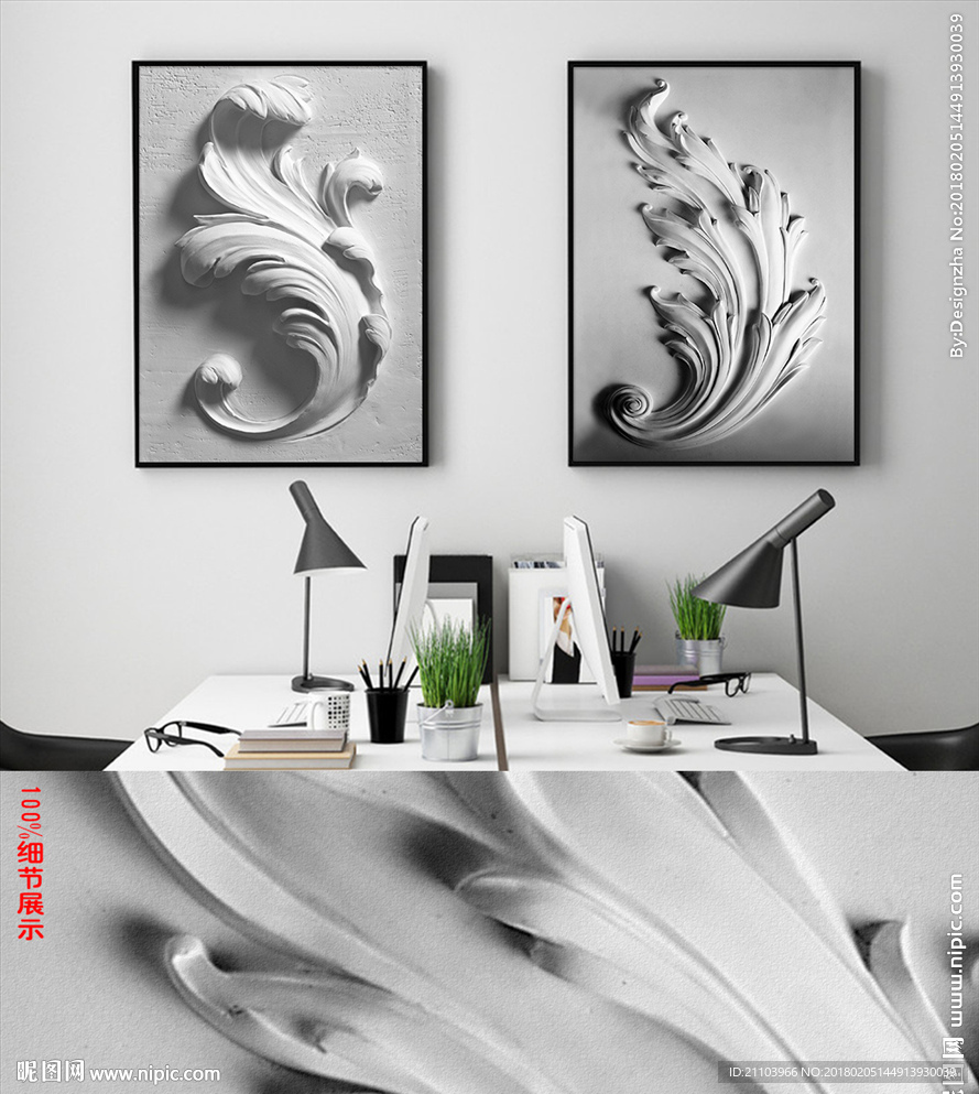 3d立体白色欧式浮雕抽象装饰画
