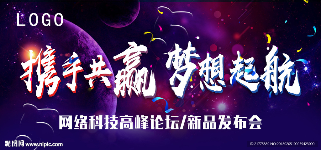 企业背景