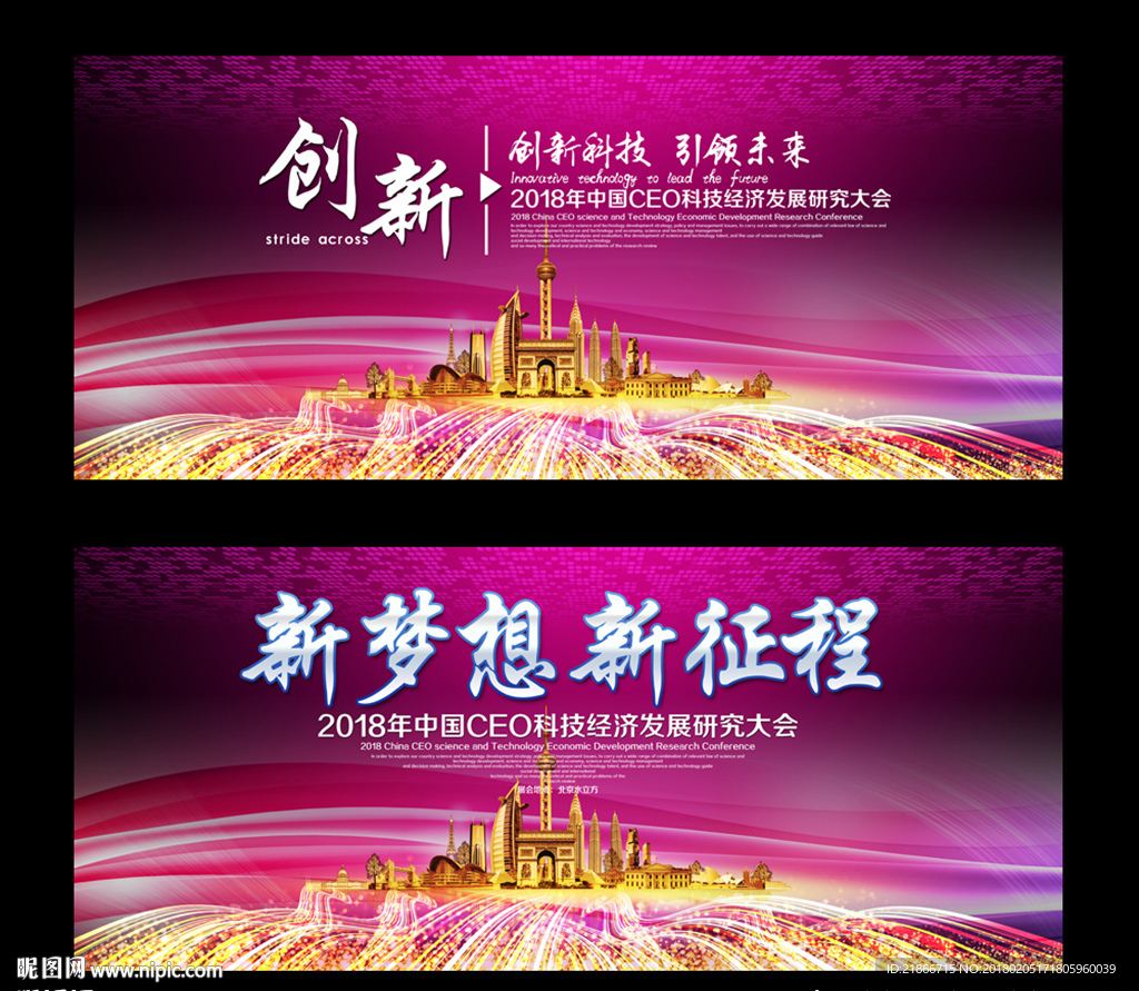 舞台