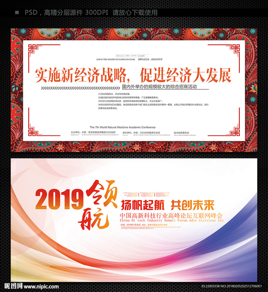 炫彩背景板广告发布会开工典礼