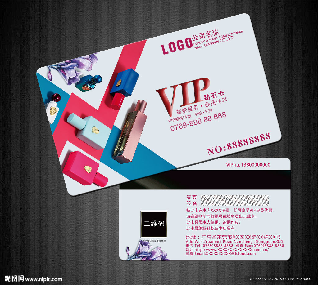 美甲VIP卡