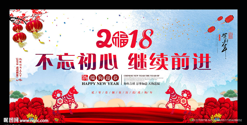 公司年会背景
