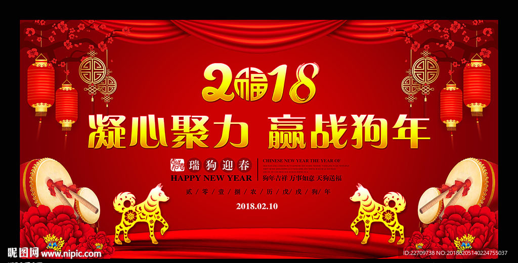 2018晚会背景设计