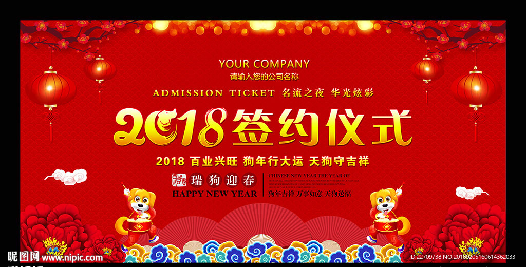 大气红色启动仪式签约仪式背景