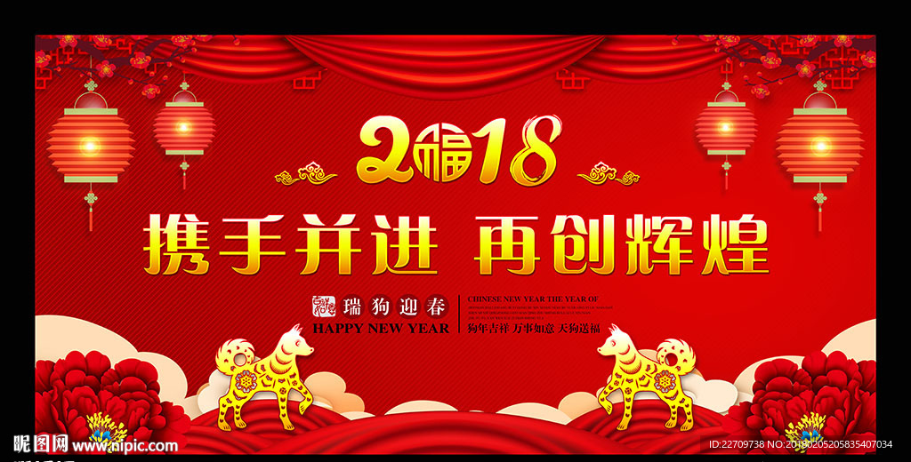 企业年会背景