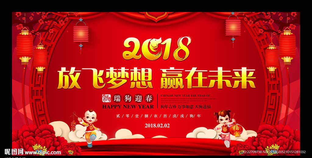 企业年会背景