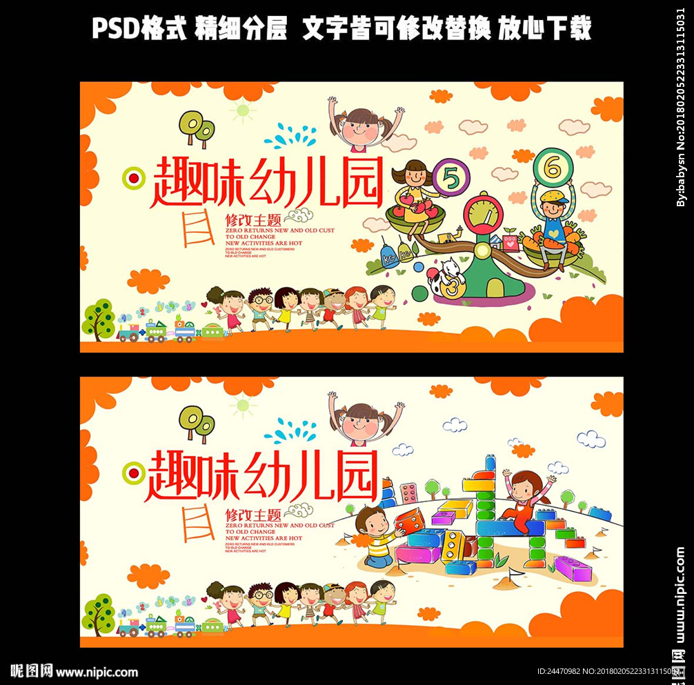 幼儿园