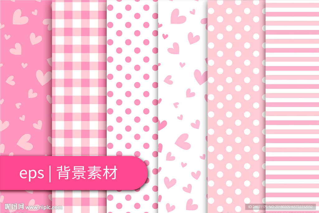 粉色爱心背景合集