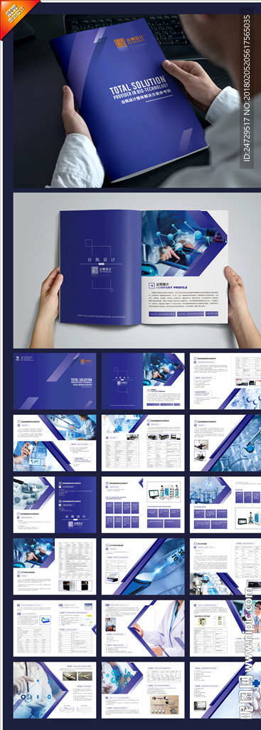 医疗大气 画册 平面设计图