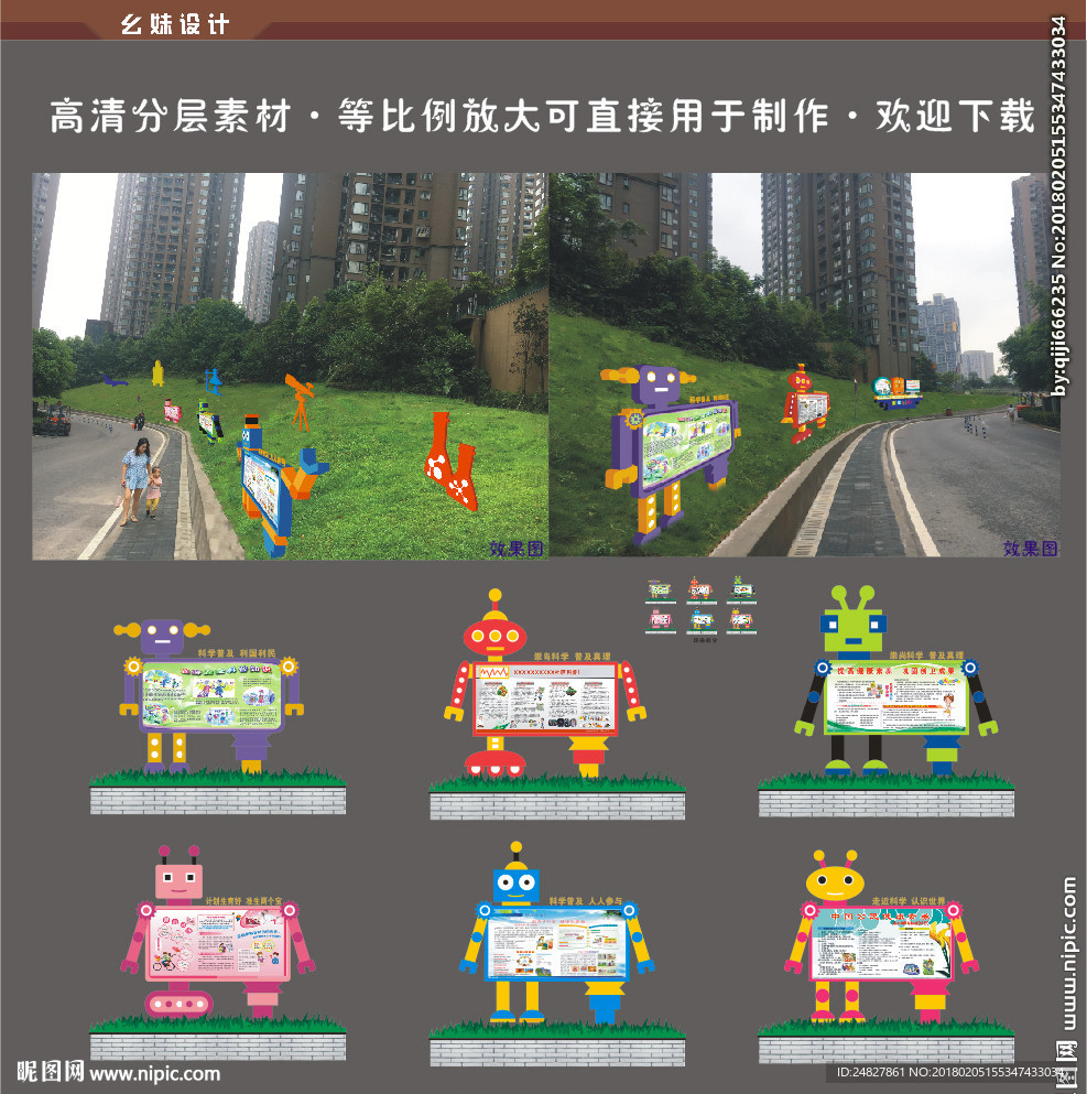 科普文化长廊