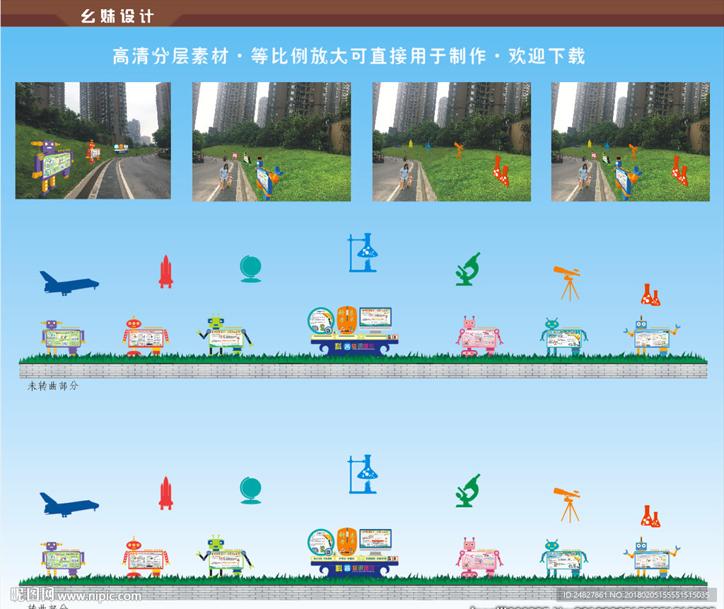 科普长廊