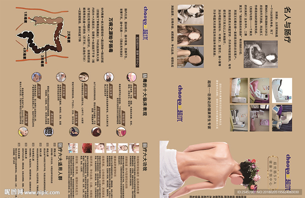 SPA折页