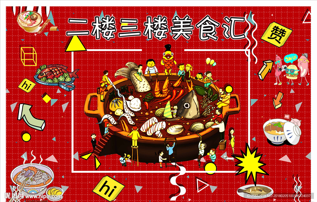 美食海报
