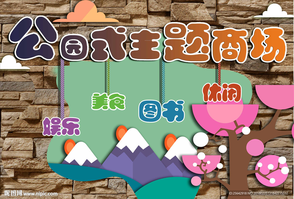 商场海报