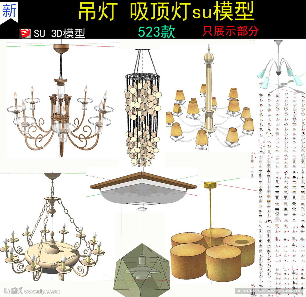 室内灯具吸顶灯饰吊灯台灯壁灯