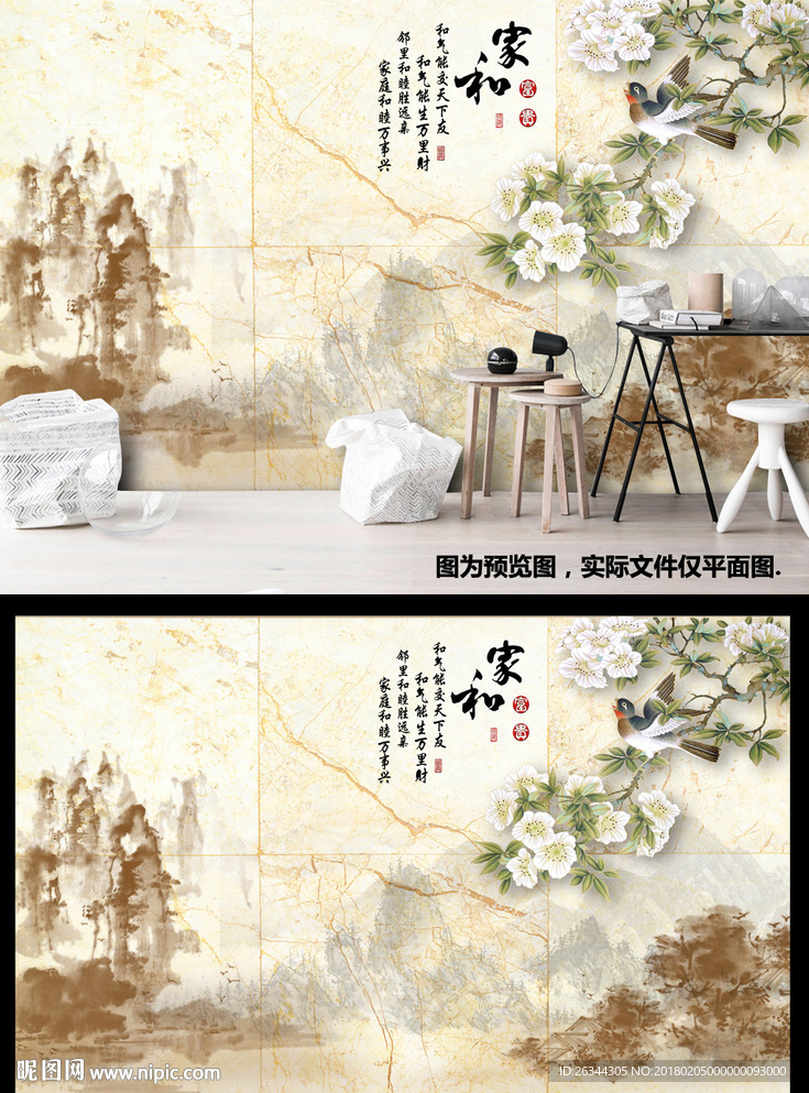 新中式山水花鸟大型背景墙装饰画