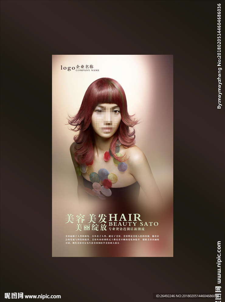 美发海报