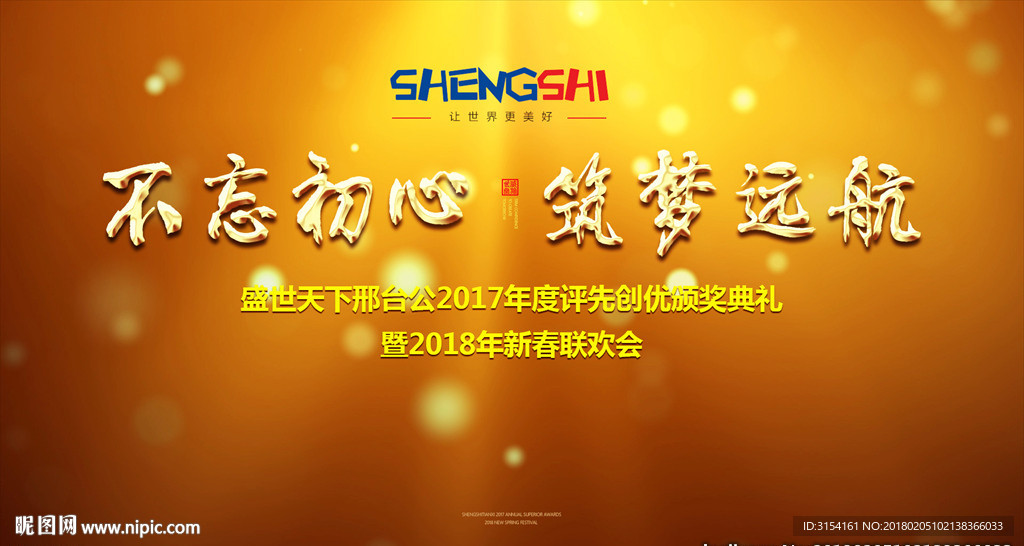 动态大气年会背景