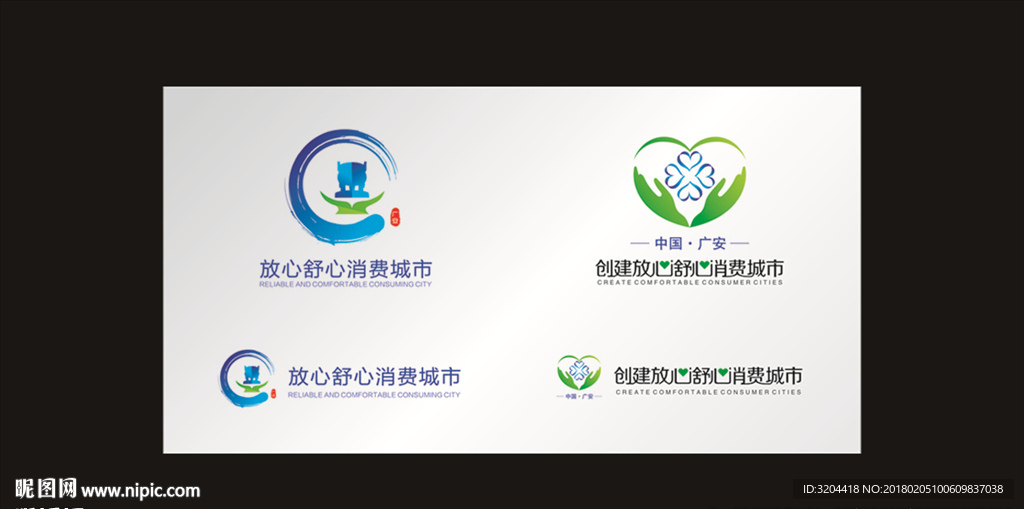 创建放心舒心 消费城市