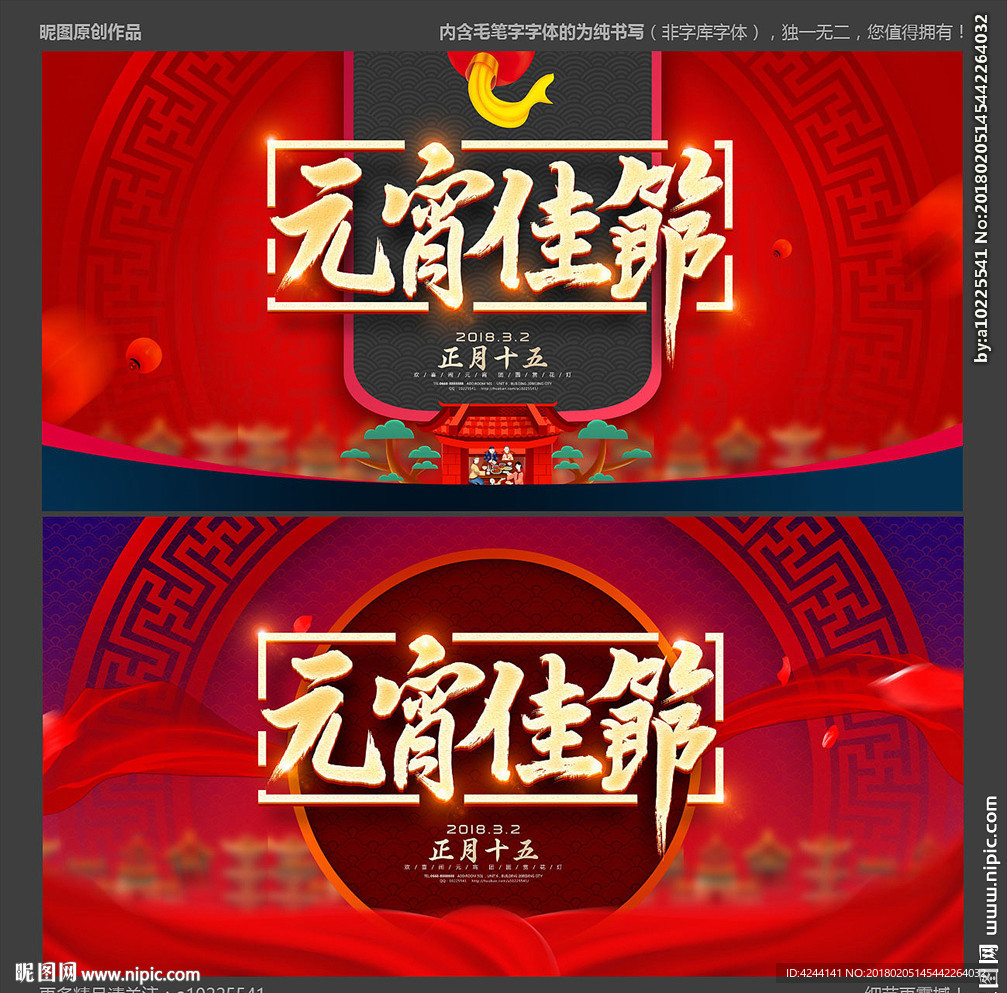 元宵节