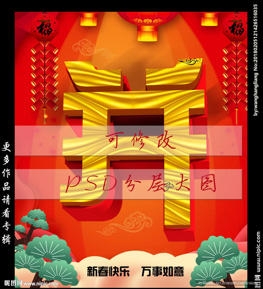 加立体字  加立体海报 加展板