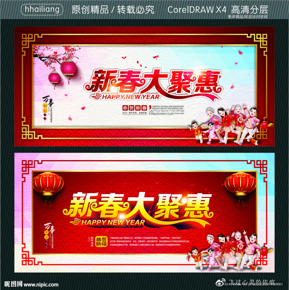 新春大聚惠