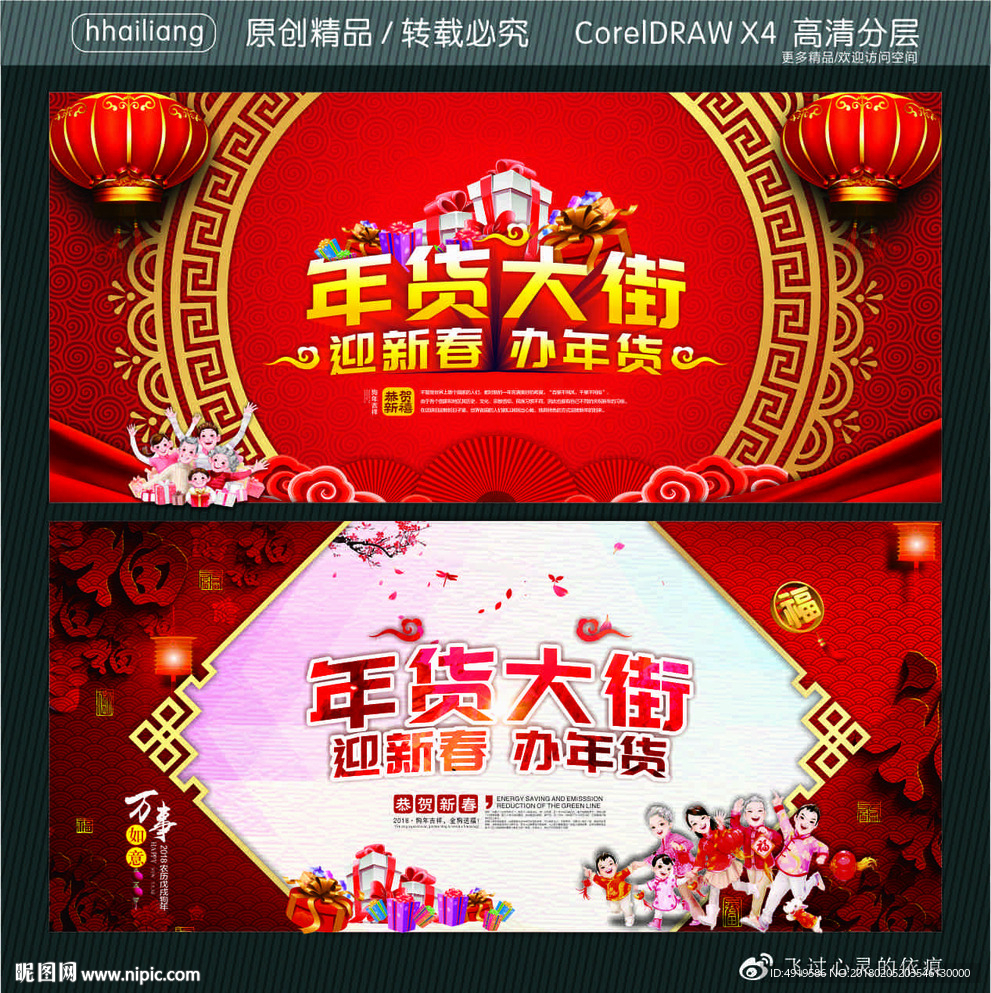 年货大街 迎新春 办年货