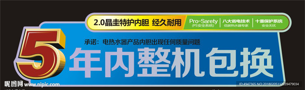 电器 贴纸 标贴 标签 面贴