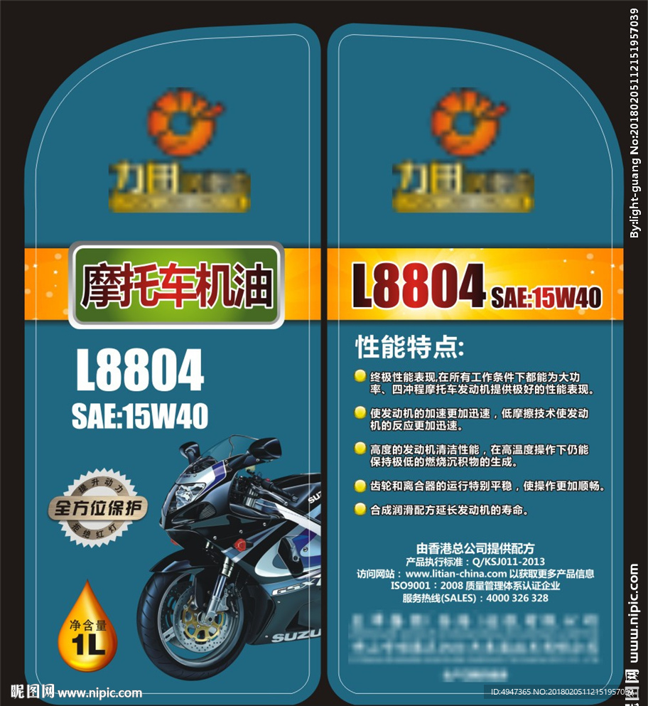 机油 贴纸 标贴 标签 面贴