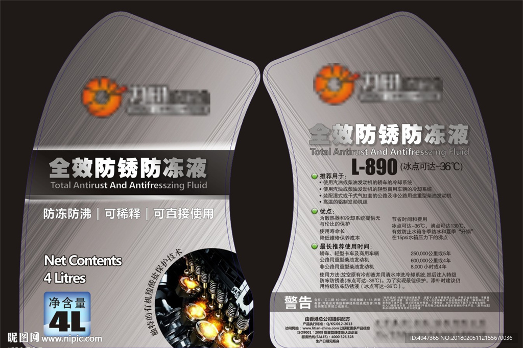 机油 贴纸 标贴 标签 面贴